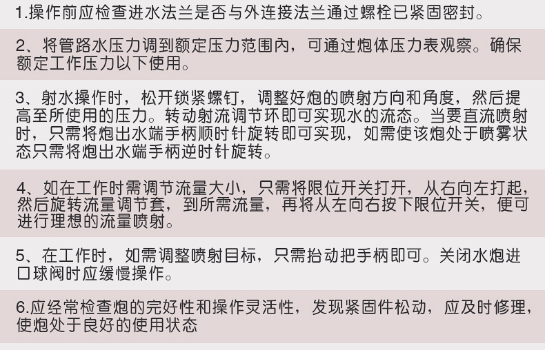 水炮790_12.jpg